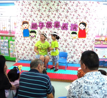 親子故事表演